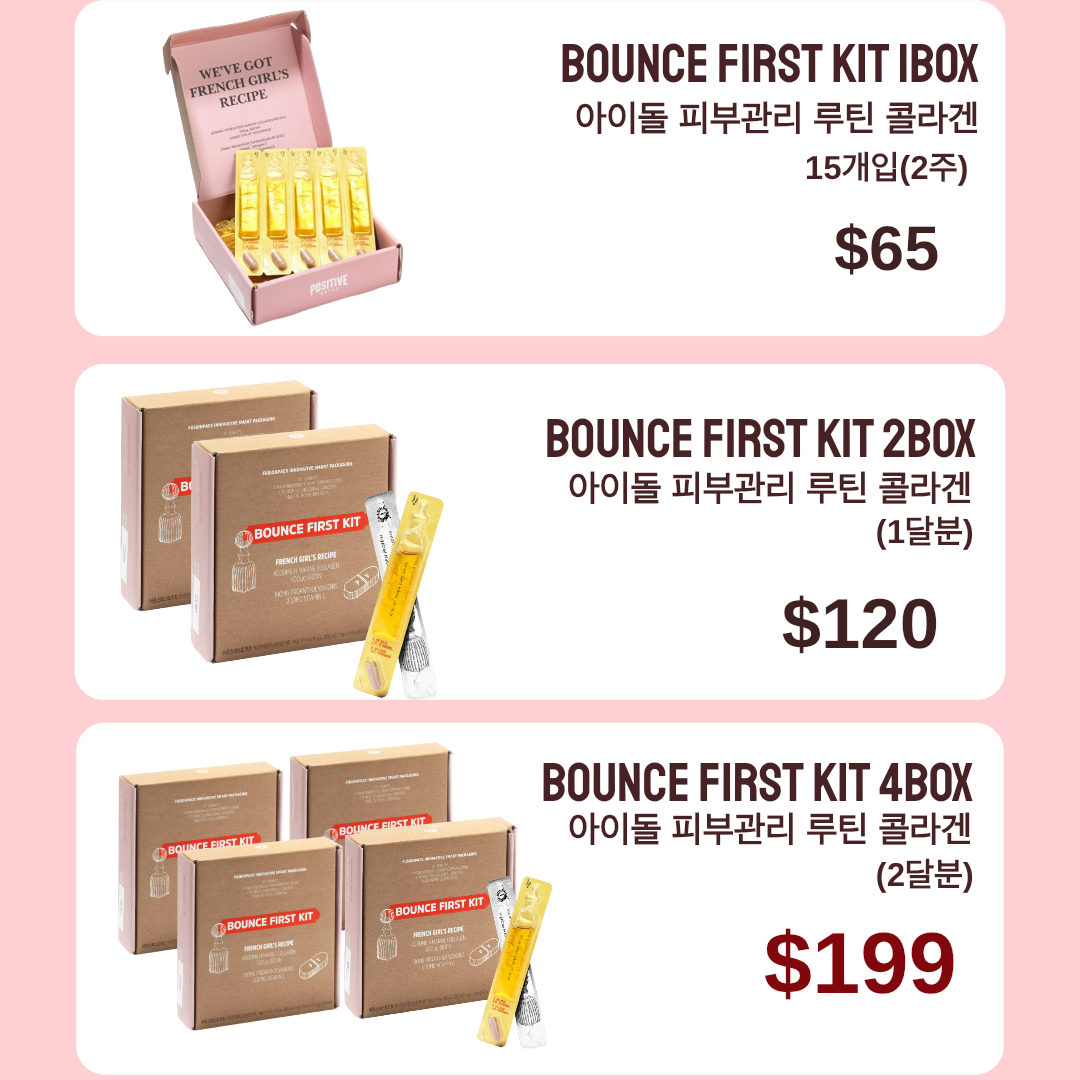 ★아이돌이 피부과는 안가도 챙겨먹는 ’이것‘★빛나는 피부를위한 맞춤 설계, 콜라겐