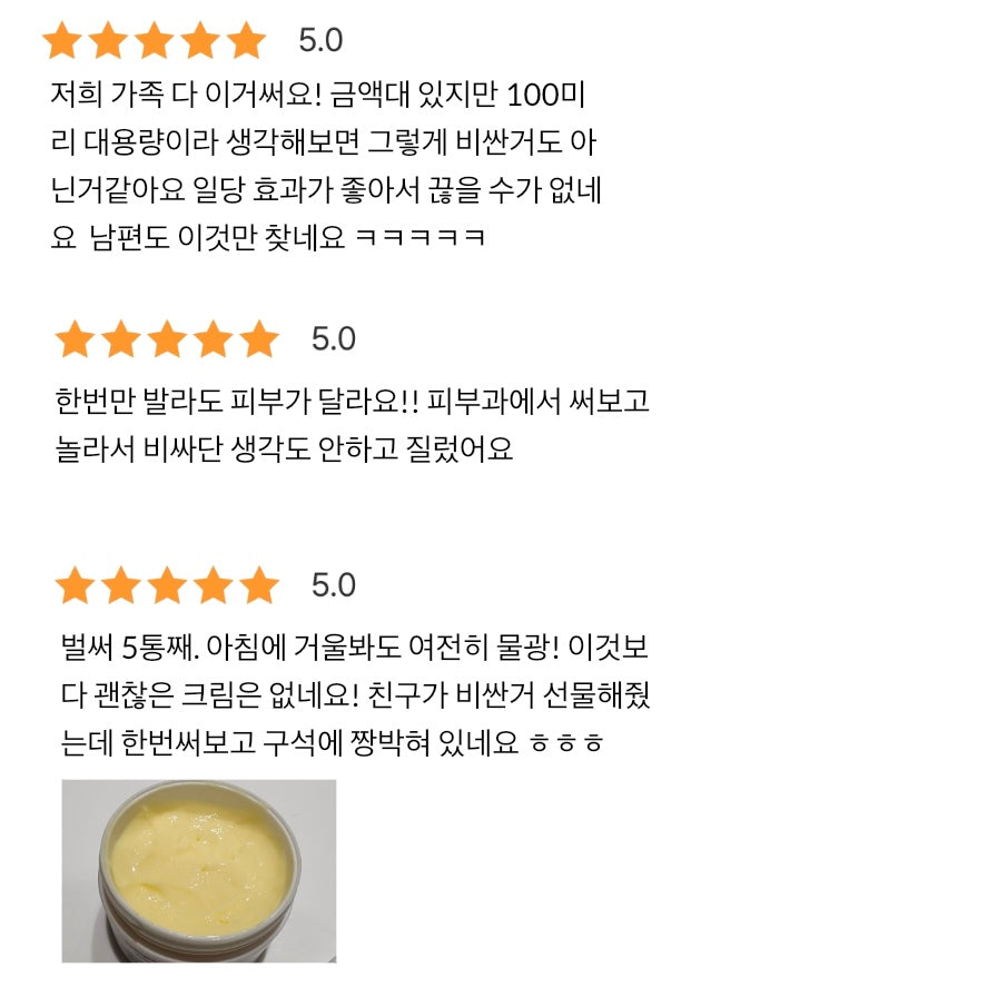 ★도른자크림★여배우 콜라겐 물광크림 #최고급에스테틱 #미백 #피부재생