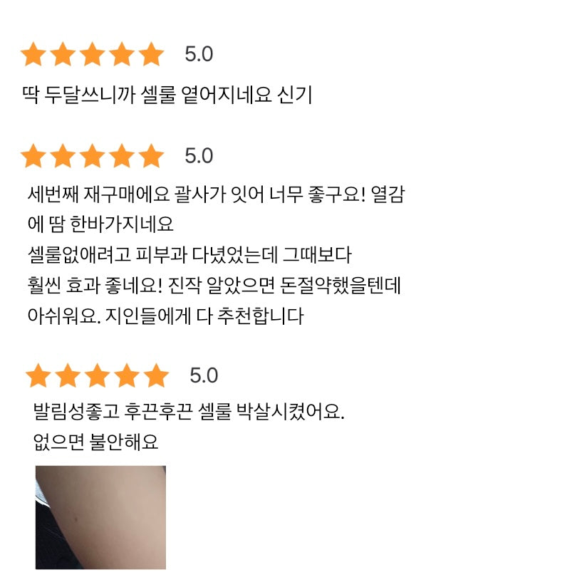 ★지방태우는 다이어트크림 38%★셀룰라이트 삭제, 올여름 필수템 #빼빼크림 공구시작!