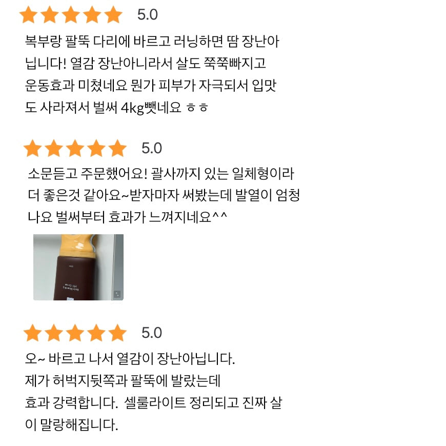 ★지방태우는 다이어트크림 38%★셀룰라이트 삭제, 올여름 필수템 #빼빼크림 공구시작!