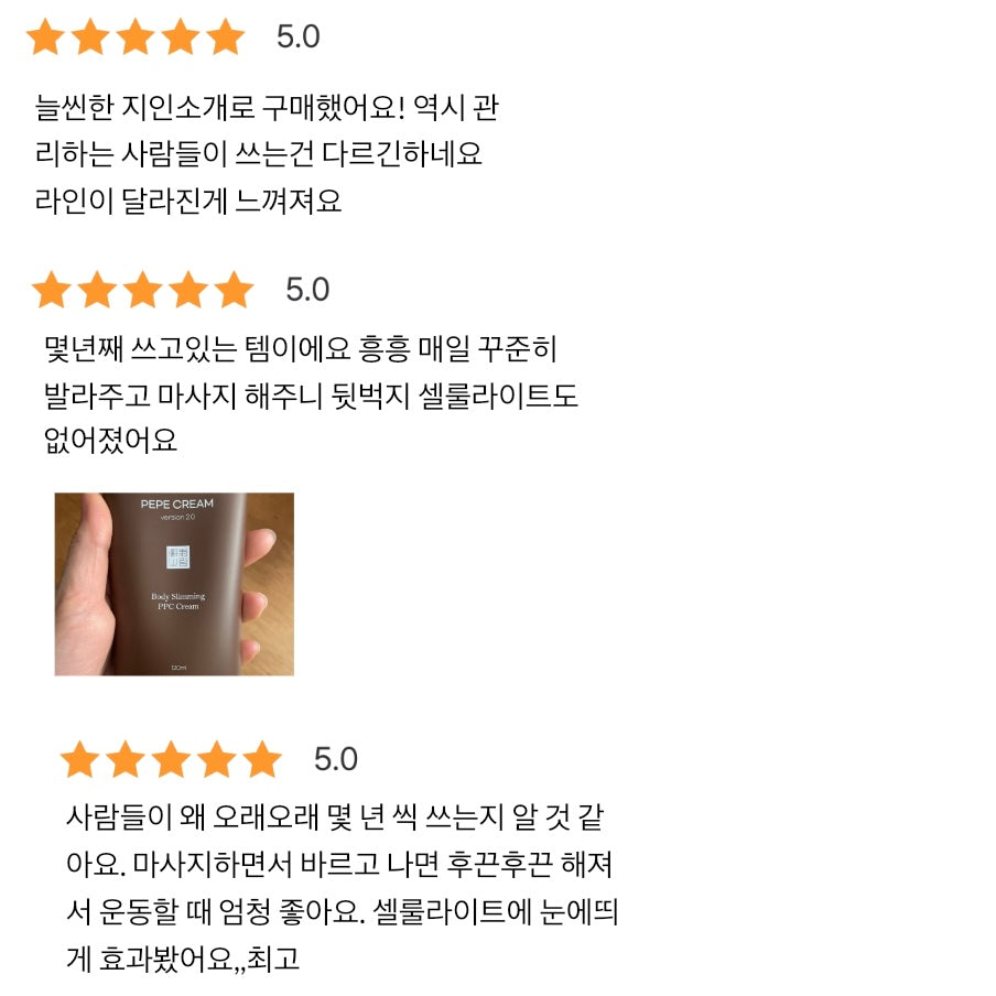 ★지방태우는 다이어트크림 38%★셀룰라이트 삭제, 올여름 필수템 #빼빼크림 공구시작!