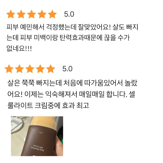 ★지방태우는 다이어트크림 38%★셀룰라이트 삭제, 올여름 필수템 #빼빼크림 공구시작!