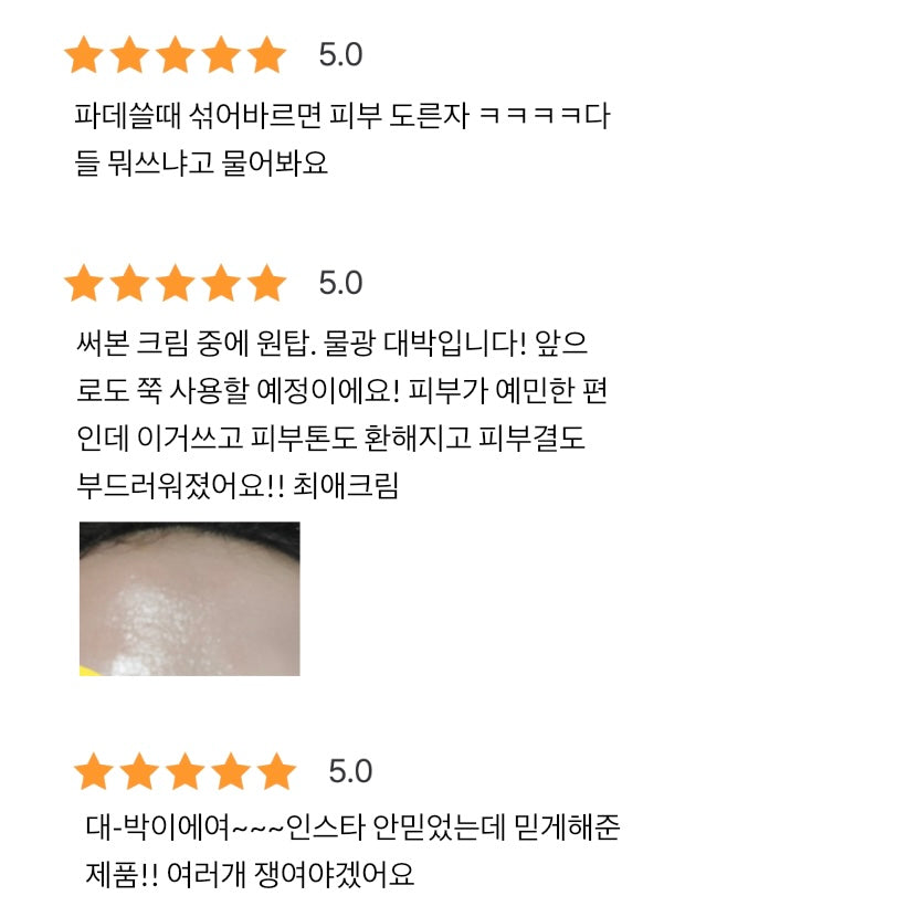 ★도른자크림★여배우 콜라겐 물광크림 #최고급에스테틱 #미백 #피부재생